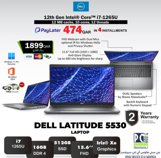 available at بيت الكمبيوتر الخاص بك in قطر - الدوحة