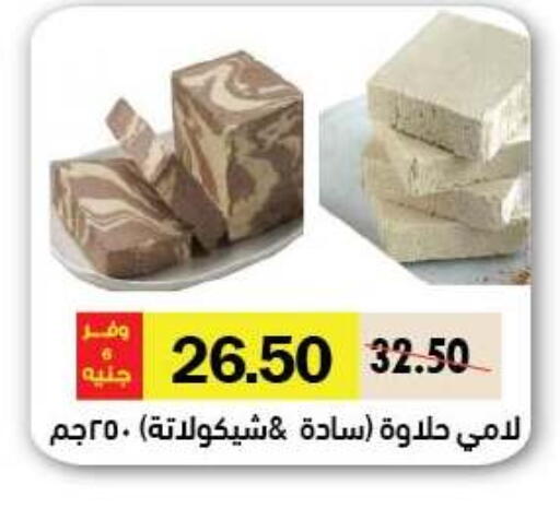 available at رويال هاوس in Egypt - القاهرة