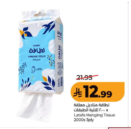 available at LULU Hypermarket in KSA, Saudi Arabia, Saudi - Unayzah
