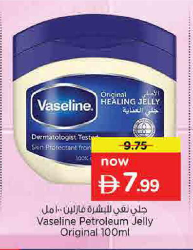 available at نستو هايبرماركت in الإمارات العربية المتحدة , الامارات - أم القيوين‎