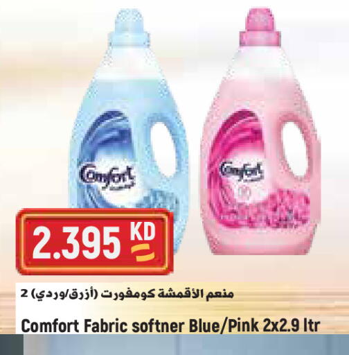 available at Sabsah Hypermarket in Kuwait - Kuwait City
