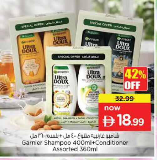 available at نستو هايبرماركت in الإمارات العربية المتحدة , الامارات - أم القيوين‎