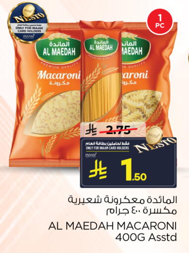 available at نستو in مملكة العربية السعودية, السعودية, سعودية - الخبر‎