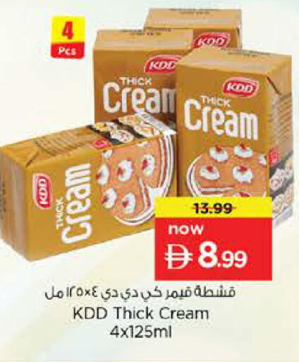 available at نستو هايبرماركت in الإمارات العربية المتحدة , الامارات - ٱلْفُجَيْرَة‎
