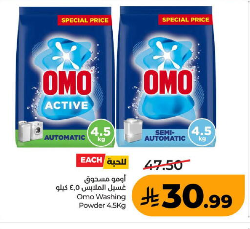 available at LULU Hypermarket in KSA, Saudi Arabia, Saudi - Ta'if
