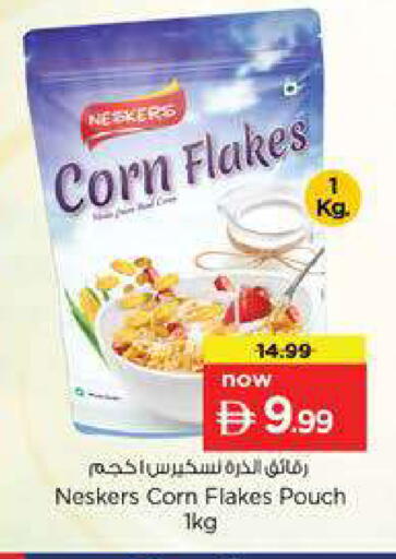 available at نستو هايبرماركت in الإمارات العربية المتحدة , الامارات - دبي