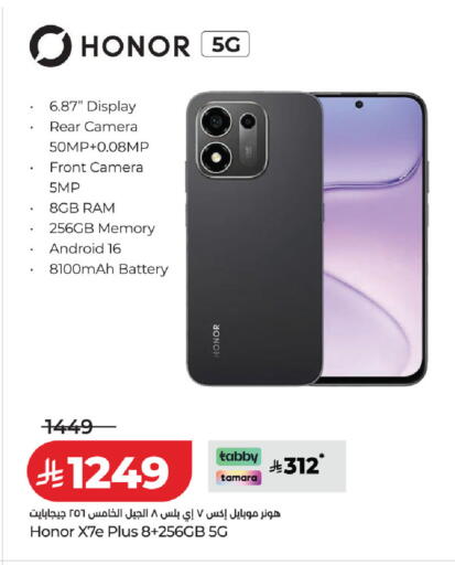 available at لولو هايبرماركت in مملكة العربية السعودية, السعودية, سعودية - القطيف‎