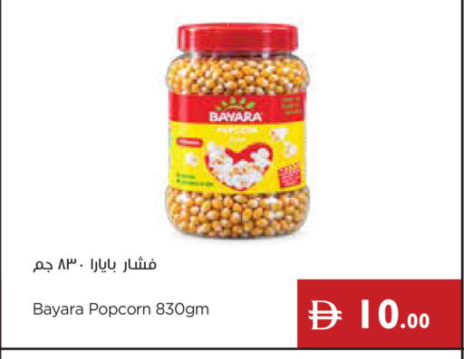 available at Istanbul Supermarket in UAE - Ras al Khaimah