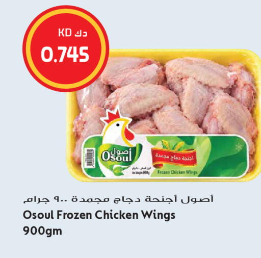 available at Grand Hyper in Kuwait - Kuwait City