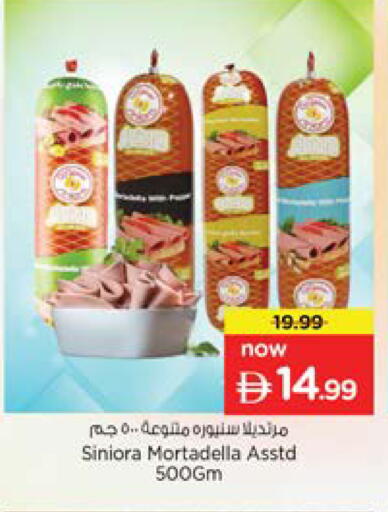 available at نستو هايبرماركت in الإمارات العربية المتحدة , الامارات - دبي