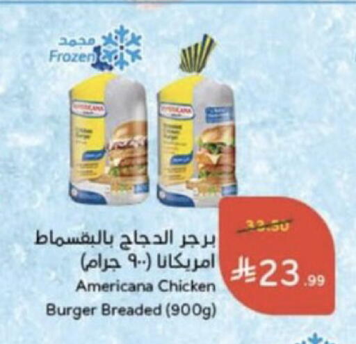 available at هايبر بنده in مملكة العربية السعودية, السعودية, سعودية - عنيزة