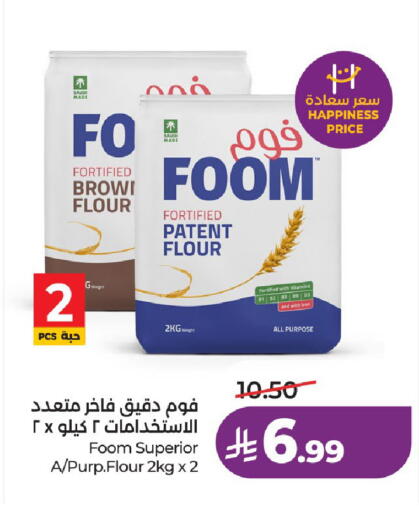available at لولو هايبرماركت in مملكة العربية السعودية, السعودية, سعودية - عنيزة
