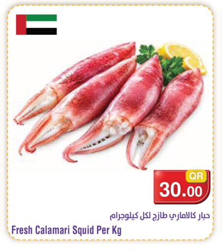 available at ميغا مارت in قطر - الشحانية