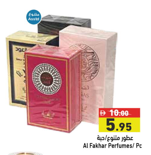 available at أسواق رامز in الإمارات العربية المتحدة , الامارات - أبو ظبي