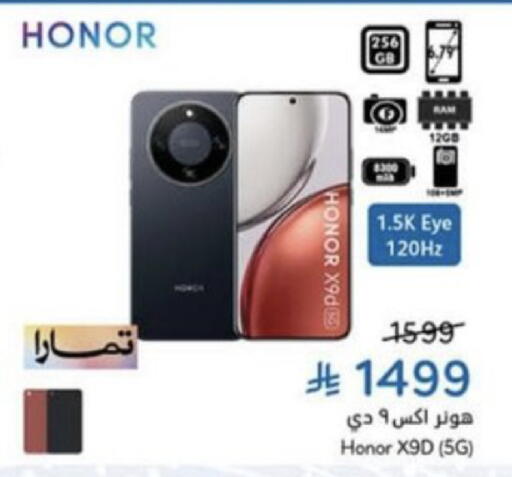 available at Hyper Panda in KSA, Saudi Arabia, Saudi - Unayzah