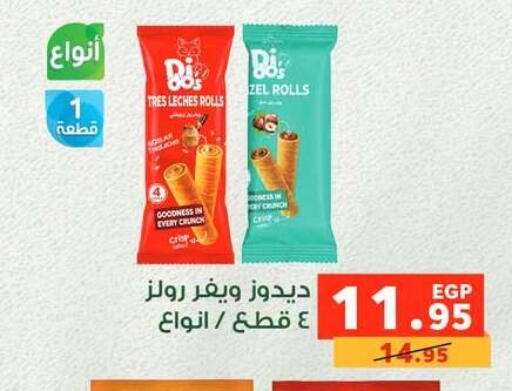 available at Panda  in Egypt - Cairo