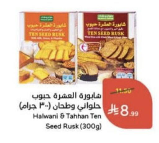 متوفر لدى هايبر بنده في مملكة العربية السعودية, السعودية, سعودية - الخفجي
