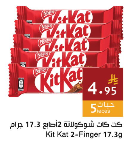 متوفر لدى اسواق هلا في مملكة العربية السعودية, السعودية, سعودية - المنطقة الشرقية