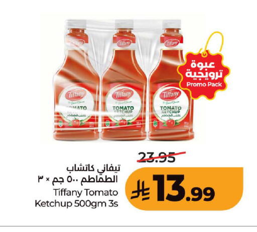 Tomato متوفر لدى لولو هايبرماركت في مملكة العربية السعودية, السعودية, سعودية - جدة