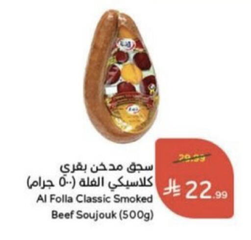 available at Hyper Panda in KSA, Saudi Arabia, Saudi - Unayzah