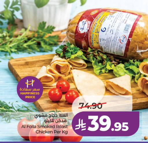 available at لولو هايبرماركت in مملكة العربية السعودية, السعودية, سعودية - عنيزة