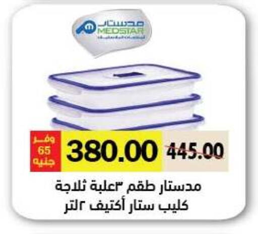 available at رويال هاوس in Egypt - القاهرة
