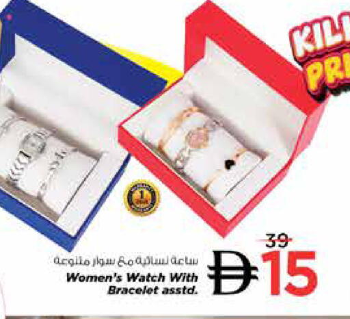 available at نستو هايبرماركت in الإمارات العربية المتحدة , الامارات - دبي
