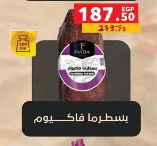 available at بنده in Egypt - القاهرة