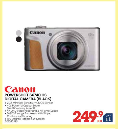 available at X-Cite in Kuwait - Kuwait City