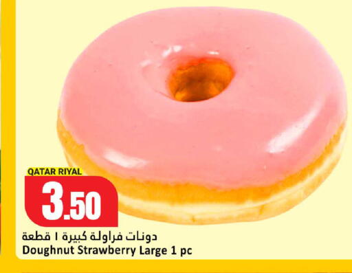 Strawberry available at دانة هايبرماركت in قطر - أم صلال
