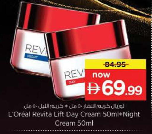 available at Nesto Hypermarket in UAE - Umm al Quwain
