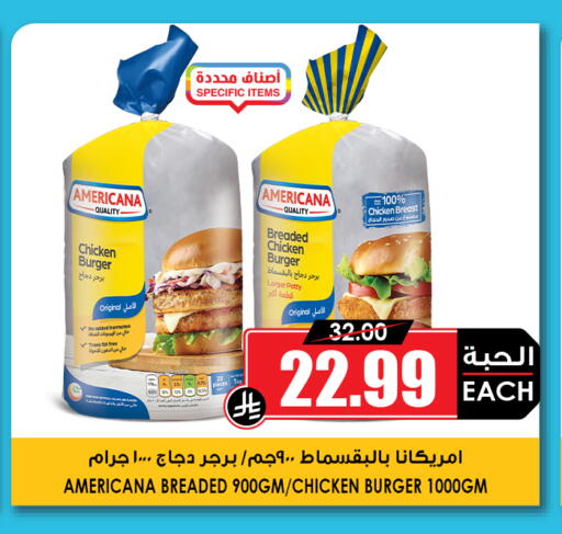 available at أسواق النخبة in مملكة العربية السعودية, السعودية, سعودية - عنيزة