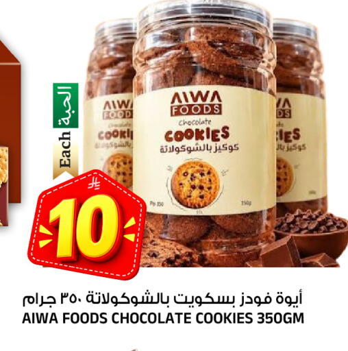 available at Al Madina Hypermarket in KSA, Saudi Arabia, Saudi - Riyadh