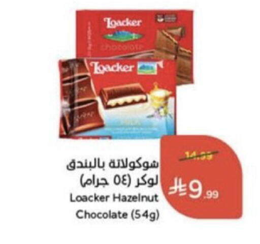 available at Hyper Panda in KSA, Saudi Arabia, Saudi - Najran