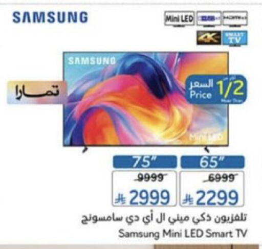 available at هايبر بنده in مملكة العربية السعودية, السعودية, سعودية - عنيزة