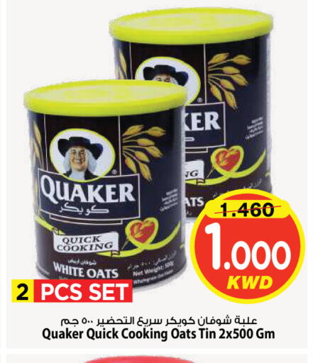 available at Mark & Save in Kuwait - Kuwait City