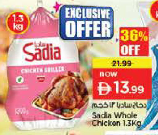 available at Nesto Hypermarket in UAE - Fujairah