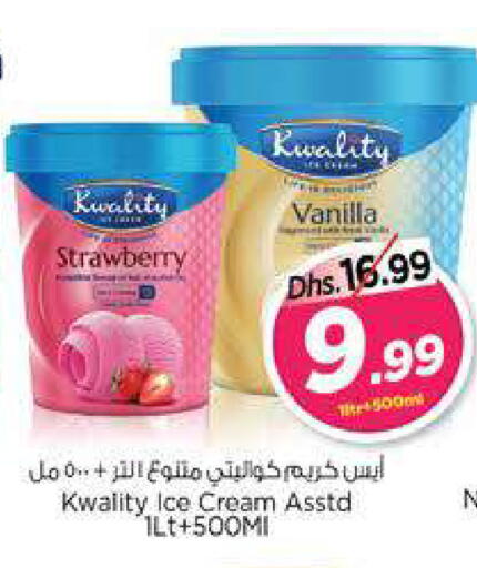 Strawberry Vanilla available at نستو هايبرماركت in الإمارات العربية المتحدة , الامارات - دبي