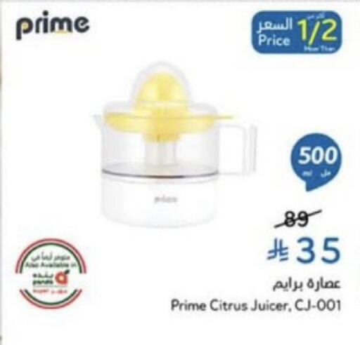 available at Hyper Panda in KSA, Saudi Arabia, Saudi - Unayzah