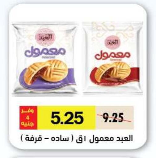 available at رويال هاوس in Egypt - القاهرة
