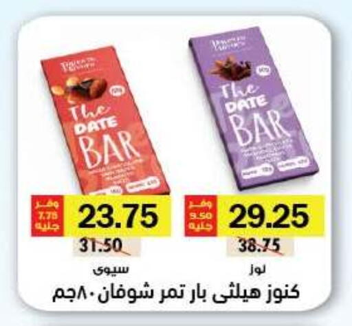 Date available at رويال هاوس in Egypt - القاهرة