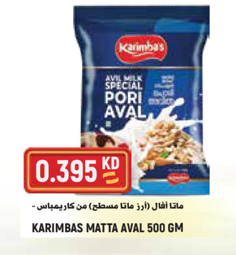 available at Sabsah Hypermarket in Kuwait - Kuwait City