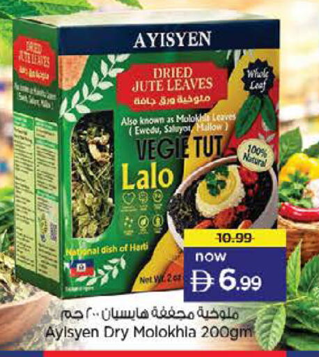 available at Nesto Hypermarket in UAE - Umm al Quwain