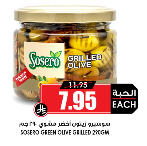 available at أسواق النخبة in مملكة العربية السعودية, السعودية, سعودية - عنيزة