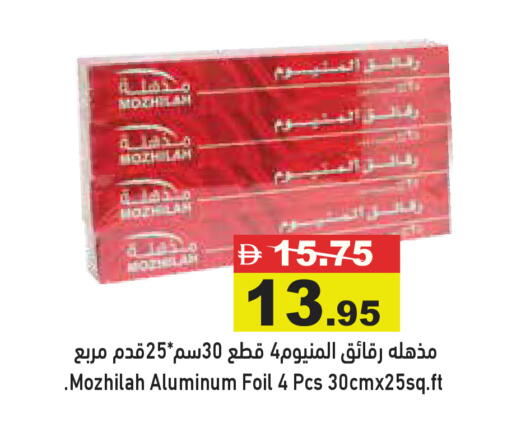 available at أسواق رامز in الإمارات العربية المتحدة , الامارات - رَأْس ٱلْخَيْمَة