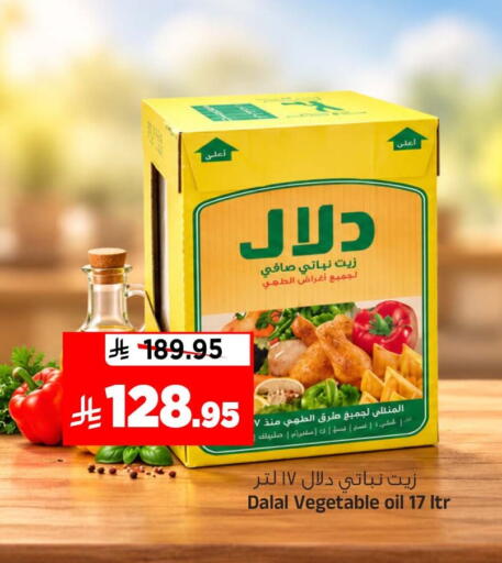 متوفر لدى المدينة هايبرماركت في مملكة العربية السعودية, السعودية, سعودية - الرياض
