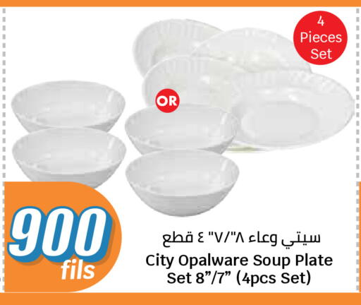 available at سيتي هايبرماركت in الكويت - مدينة الكويت