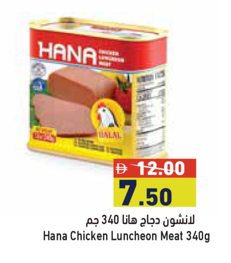 available at أسواق رامز in الإمارات العربية المتحدة , الامارات - أبو ظبي