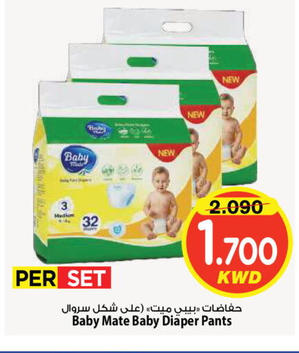 available at Mark & Save in Kuwait - Kuwait City
