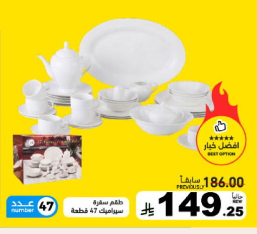 available at أسواق رامز in مملكة العربية السعودية, السعودية, سعودية - القطيف‎
